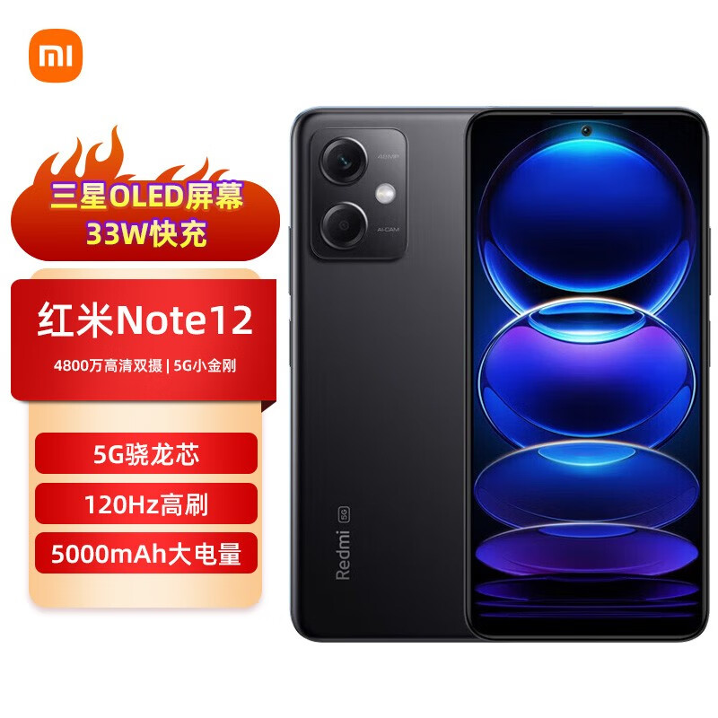 Xiaomi 小米 MI）12系列 新品5G全网通手机 千元旗舰 899元（需用券）