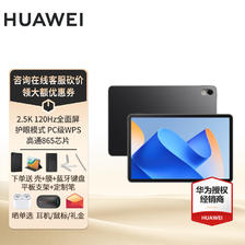 88VIP：HUAWEI 华为 平板电脑 MatePad 11英寸 2023款 120Hz 8+256G WIFI 2279.05元