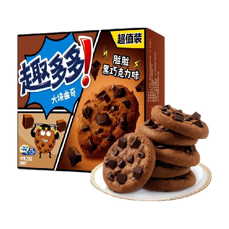 趣多多 大块曲奇 脏脏黑巧克力味 288g 1.83元