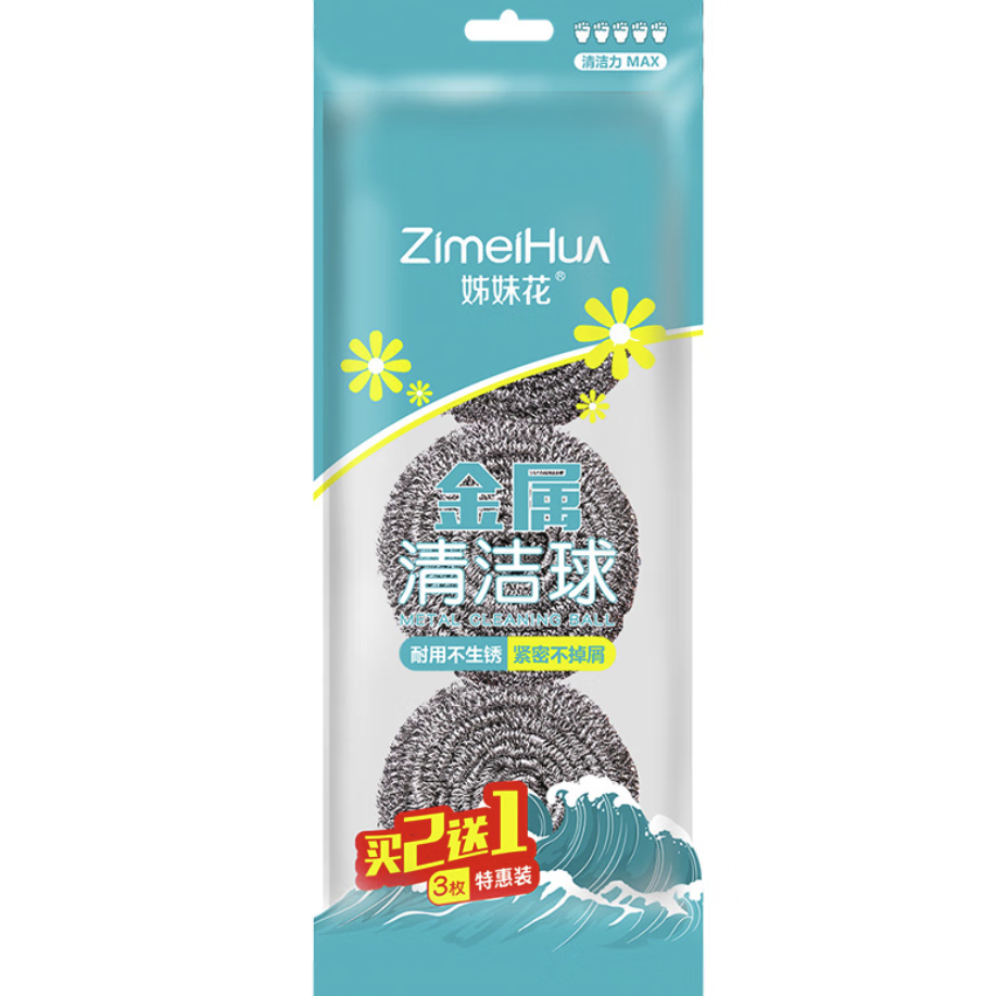ZimeiHua 姊妹花 金属清洁球 3个 4.5元