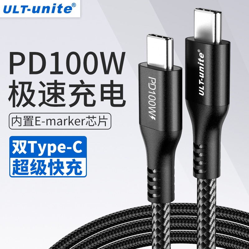 ULT-unite 优籁特 带E-mark芯片 双Type-C数据线 PD100W 9.79元