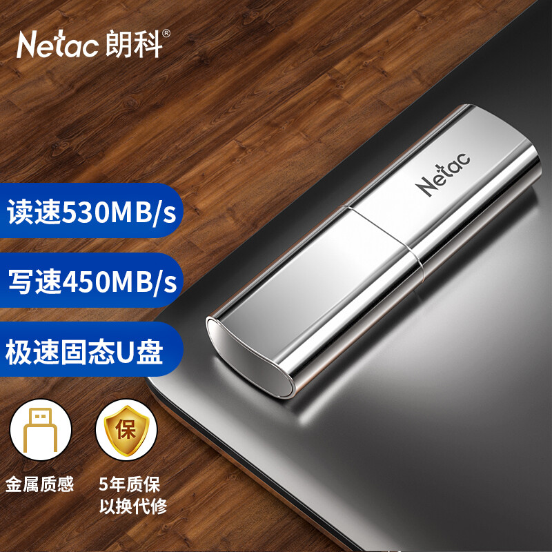 Netac 朗科 1TB USB3.2 超极速固态U盘 US2 金属U盘 读速530MB/s 写450MB/s 移动固态硬