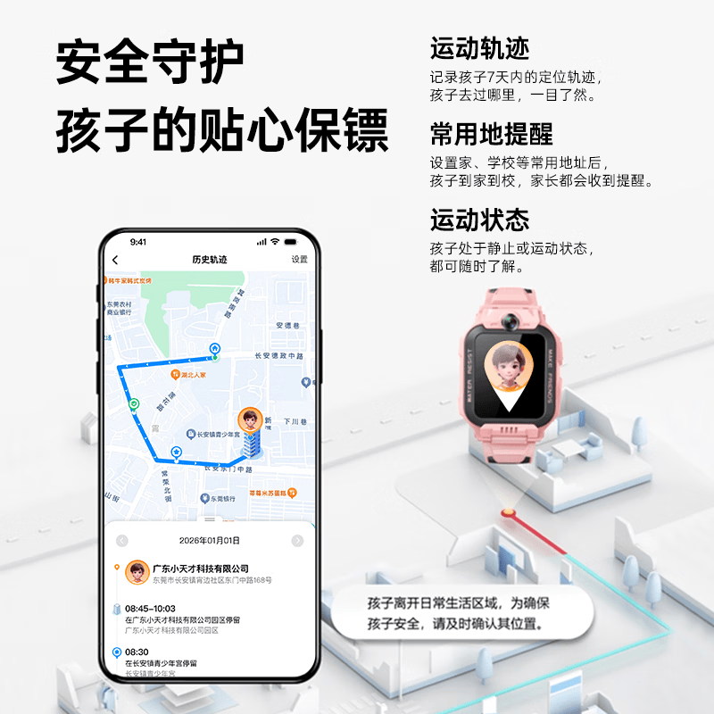 小天才 Z6S 4G儿童智能手表 天境蓝表壳 天境蓝硅胶表带 757.82元 - 清风线报