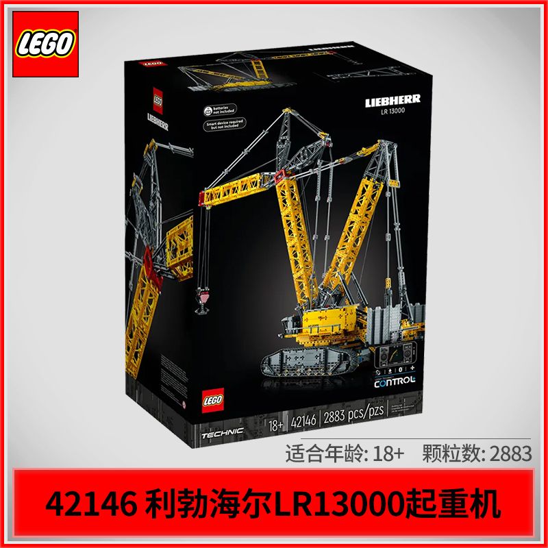 百亿补贴：LEGO 乐高 积木机械组42146利勃海尔履带式起重机儿童玩具 2846元（