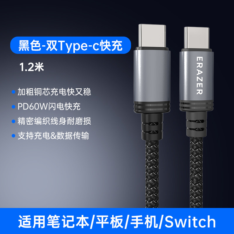 联想 生态品牌异能者双type-c快充线 24.9元（需用券）