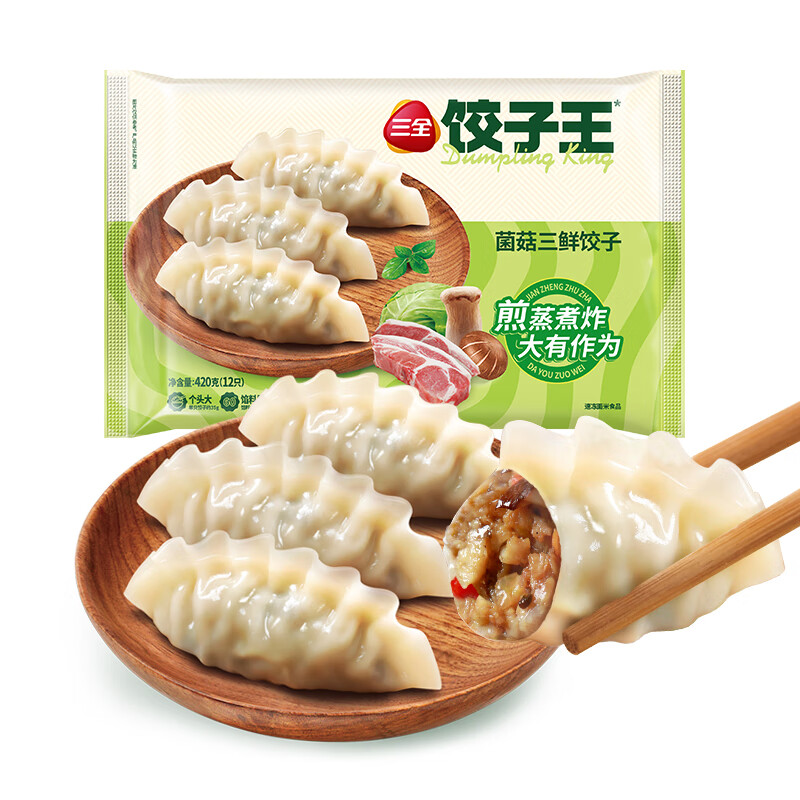 三全 饺子王煎饺420g（任选10件） 5.9元（需买5件，需用券）