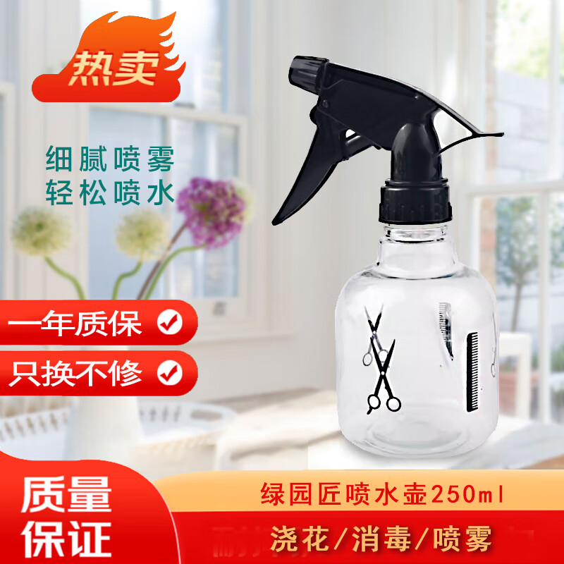 绿园匠 美发小喷水壶 250ml 1.75元（需用券）