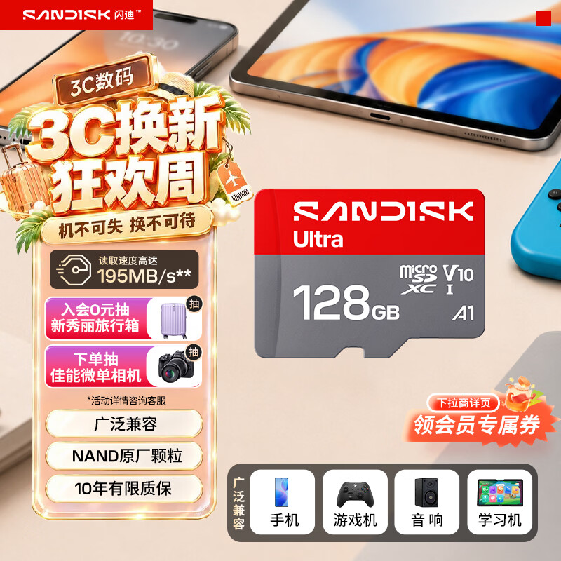 闪迪 Ultra 至尊高速系列 SDSQUNC Micro-SD存储卡 128GB 159元 - 线报酷