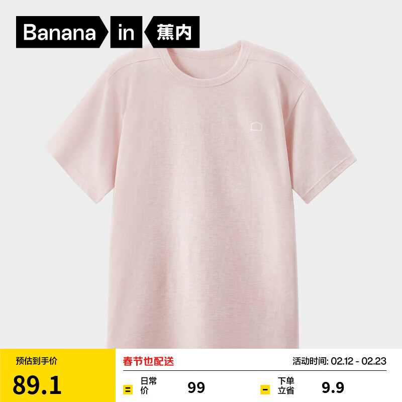 蕉内 棉棉301H居家T恤男女士100%纯棉无侧缝宽松圆领短袖睡衣夏季 粉珍珠花
