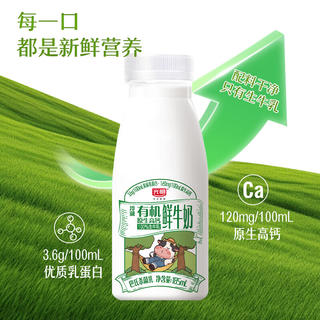 光明 有机鲜牛奶 3.6g蛋白质185ml*6瓶 巴氏杀菌 低温奶 16.16元 - 清风线报 光明 有机鲜牛奶 3.6g蛋白质185ml*6瓶 巴氏杀菌 低温奶 16.16元 - 清风线报