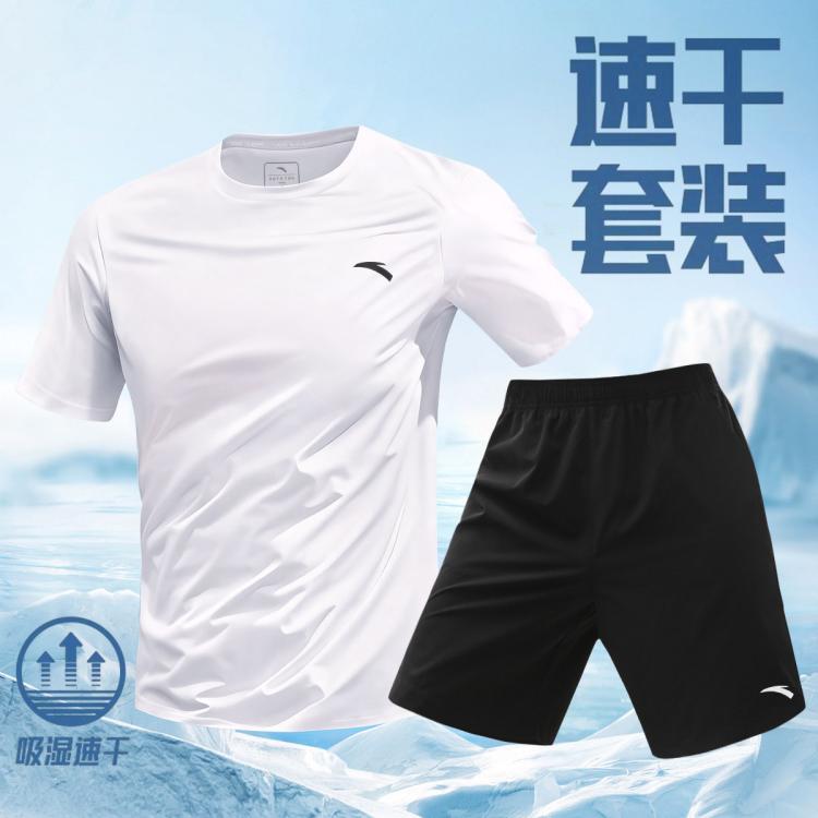 安踏 男士速干T恤运动套装 80元