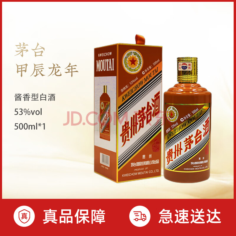 茅台纪念酒私藏图片