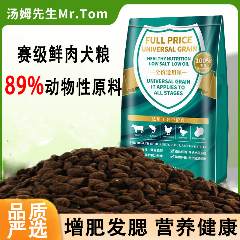 Mr.Tom/汤姆先生 猫粮 38蛋白无谷鸡肉鳕鱼通用粮 2.5kg 55.9元