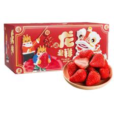 PLUS会员：愉果（yuguo）丹东草莓 99红颜奶油草莓 2斤头茬大果单果20g-30g* 38.61