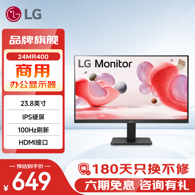 LG 乐金 24MR400 23.8英寸高清显示器 IPS 100Hz 窄边框 阅读模式 商务家用办公电