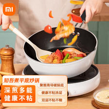 Xiaomi 小米 知吾煮不粘锅带盖 26cm 127.14元
