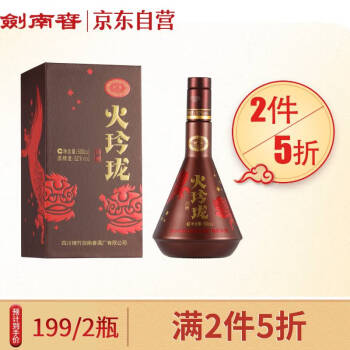 剑南春 火玲珑舞狮 52度 500ml 单瓶装 浓香型白酒 ￥53.73