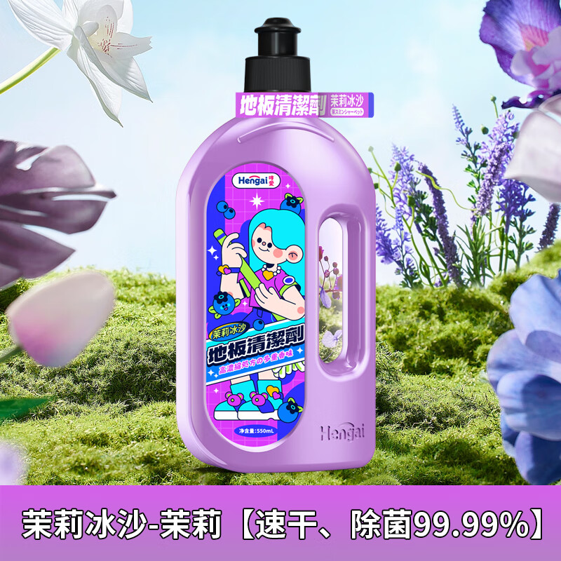 哼爱 Hum 哼爱 Jasmine Scent 地板清洁剂 550ml 去污垢杀菌 9.9元