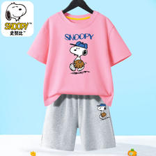 SNOOPY 史努比 童装儿童套装男孩夏天两件套宝宝T恤洋气学生运动裤子 粉色上