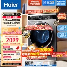 Haier 海尔 EG100HPRO5S 洗烘一体机 10kg 星蕴银 ￥1727.8