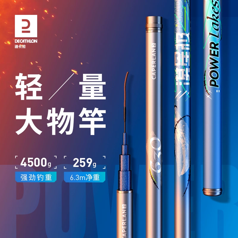 DECATHLON 迪卡侬 漠星极轻量大物 鱼竿 6.3m ￥59.9