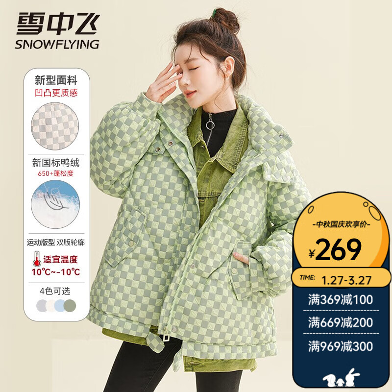 雪中飞 女款羽绒服 159元（需用券）