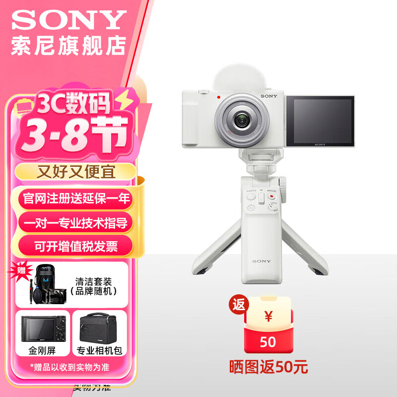 索尼 SONY ZV-1F Vlog相机 广角大光圈 美颜 学生入门广角 大光圈 视频相机 ZV-1F