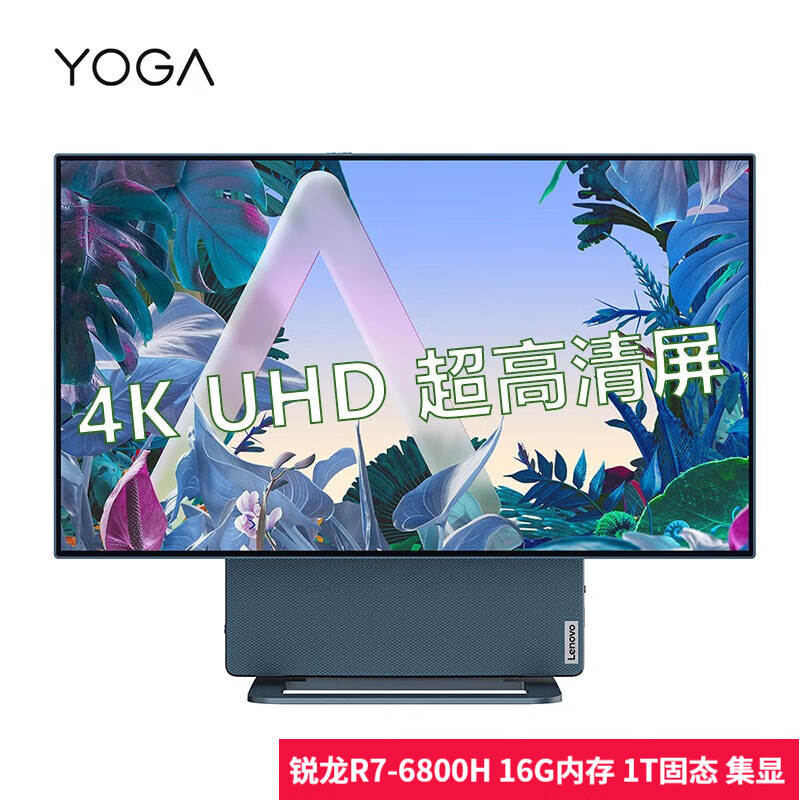 Lenovo 联想 YOGA 27英寸 4K超清全面屏 多功能 可升降旋转 一体台式机电脑 27英