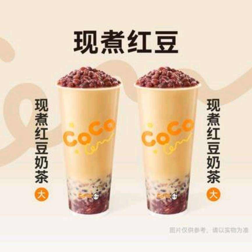 美团 CoCo都可 现煮红豆奶茶大杯 2杯 买一送一，单杯6.5元！现价仅13元