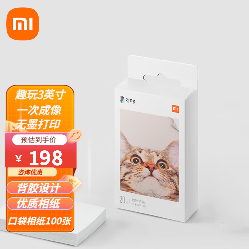 Xiaomi 小米 MI） 米家口袋照片打印机家用便携手机蓝牙连接扫描AR照片还原真