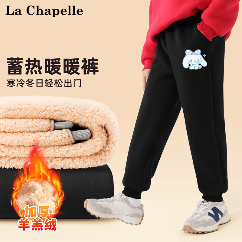 LA CHAPELLE MINI 拉夏贝尔童装女童裤子秋冬款2024儿童羊羔绒卫裤加绒加厚保暖 