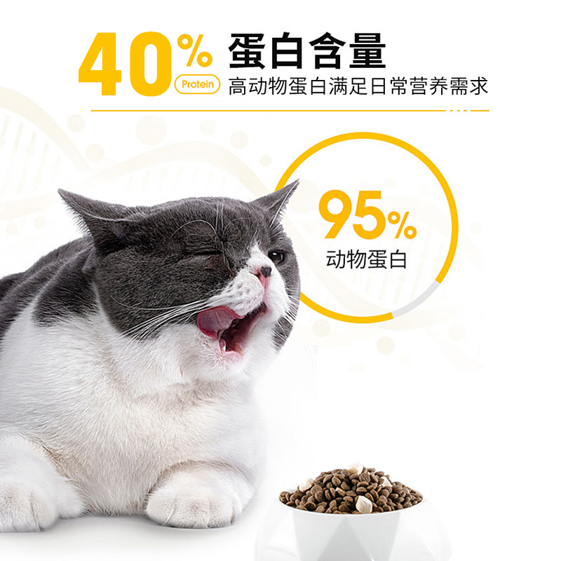 GAOYEA 高爷家 益生菌全阶段猫粮 2.0升级版 235元（需用券）