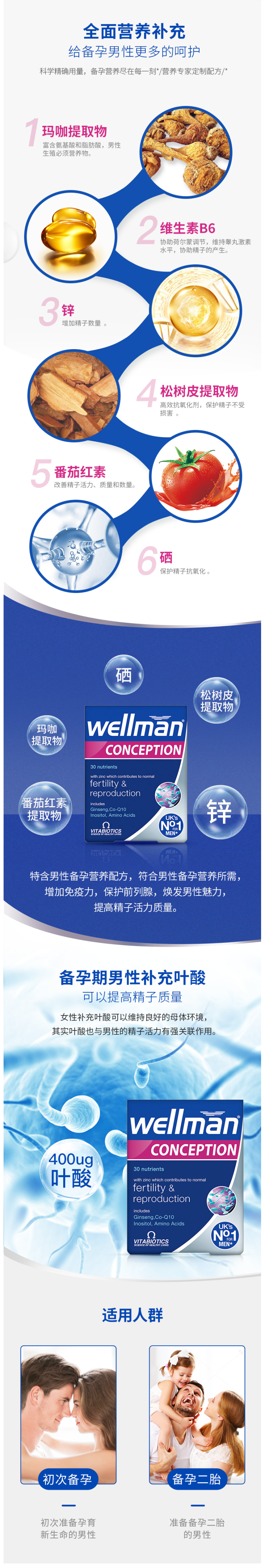 英国vitabiotics 男性备孕复合维生素30片改善精子质量提高活力拍2件2 8元进口日价 天猫 逛丢 实时同步全网折扣