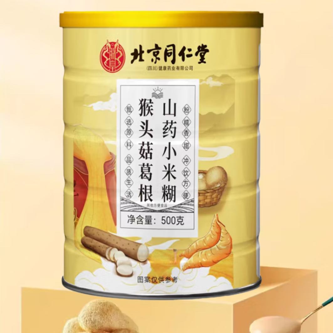 朕皇 北京同仁堂 猴头菇葛根山药小米豆浆粉 500g/罐 9.9元（需试用）