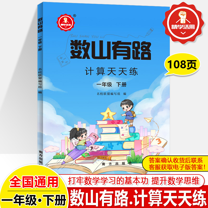 到手七本 全年级小学试卷+计算+字帖 券后9.9元