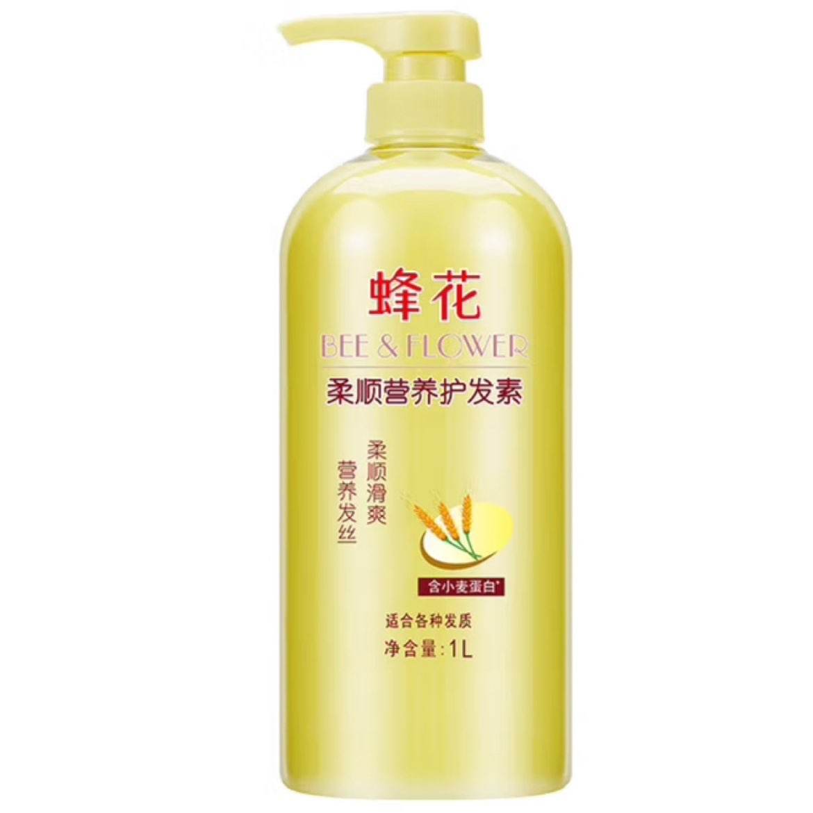 蜂花 护发素 1L*1瓶 小麦蛋白植物精华发膜 14.9元（需领券）