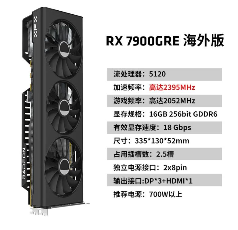 XFX 讯景 AMD RADEON RX 7900 GRE 16GB海外版 黑色 3809元（需用券）