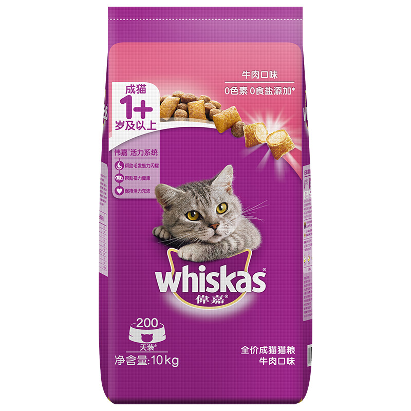 whiskas 伟嘉 牛肉味成猫猫粮 10kg 136.5元（需用券）