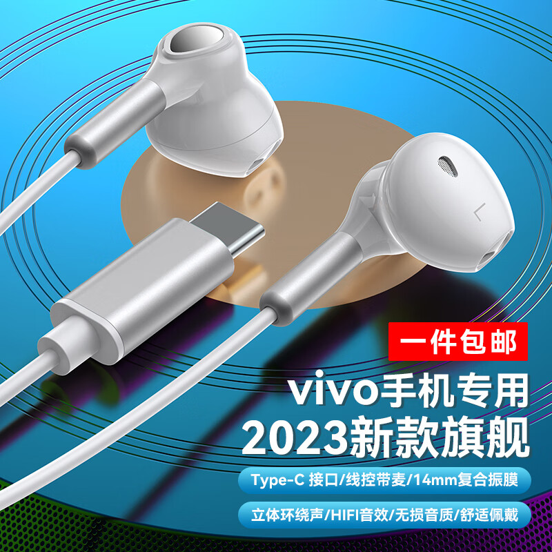 DOOSEYUON 得语 vivo耳机有线 50元（需用券）