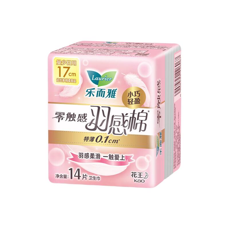 乐而雅 花王 任选10件 羽感棉迷你巾17cm14片 5.7元（需买10件，需用券）