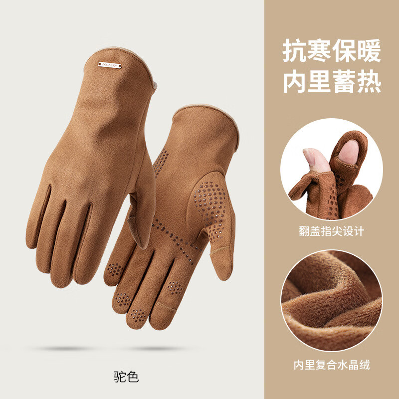 GOLOVEJOY 防寒麂皮绒触屏手套 驼色加绒加厚（多款可选） 25.5元（需用券）