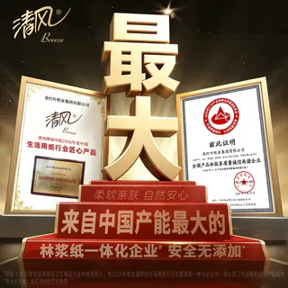 清风 抽纸丝柔金装4层纸巾面巾卫生纸家庭家用整箱 L码100抽*24包 34.9元 - 线报酷 清风 抽纸丝柔金装4层纸巾面巾卫生纸家庭家用整箱 L码100抽*24包 34.9元 - 线报酷