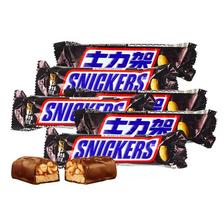 5月1日10点、限1500件、聚划算百亿补贴：Snickers/士力架巧克力花生夹心 51g*6