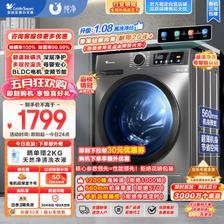 小天鹅 滚筒洗衣机全自动 10公斤大容量 1.08高洗净比 TG100APURE ￥1582.08