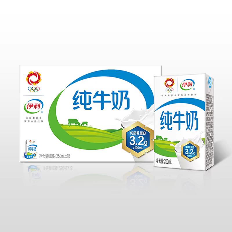 24日10点开始、限30000件、聚划算百亿补贴：伊利纯牛奶250ml*16盒整箱营养早