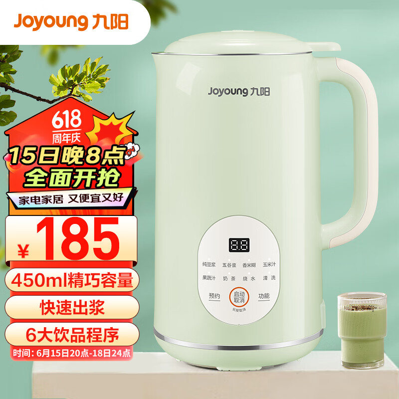 Joyoung 九阳 豆浆机450ml ￥157.25