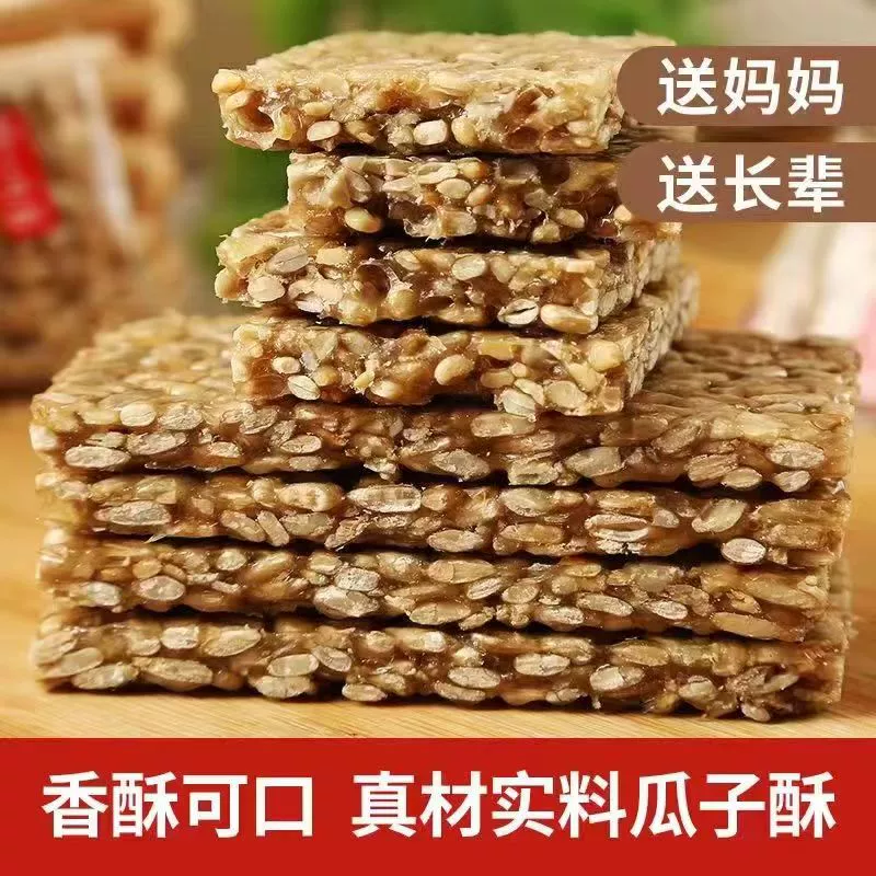 天降瓜子酥片瓜子仁葵花籽仁饼炒货年货特产休闲零食整箱批发 ￥10