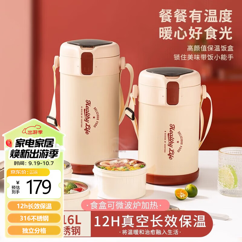 GuofenG 国风 316L不锈钢保温饭盒 上班族提锅 2.2L内三格+餐具 179元