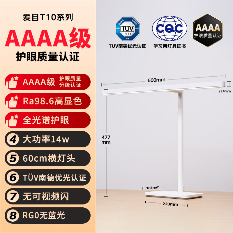 松下 Panasonic 爱目T10系列 全光谱学习横灯头台灯 160元(需定金10元)