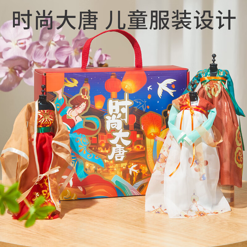 乐乐鱼 女孩diy手工制作汉服玩具 盛世大唐 可做6套礼服 35.91元（需用券）